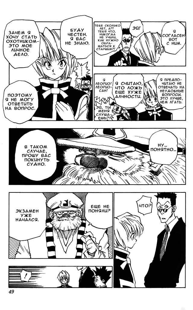 Read Hunter x Hunter RU Manga Online