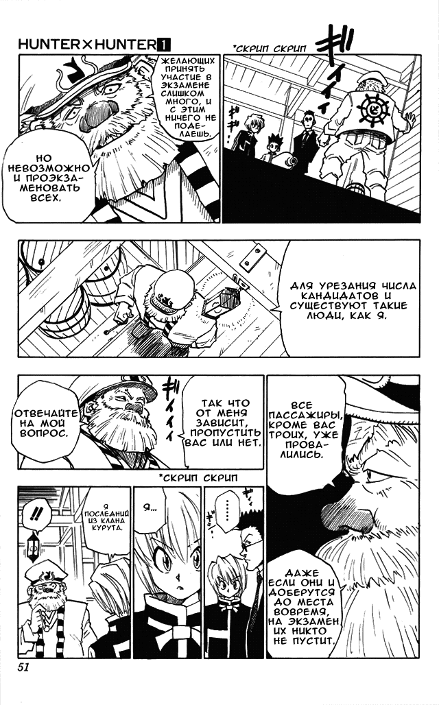 Read Hunter x Hunter RU Manga Online