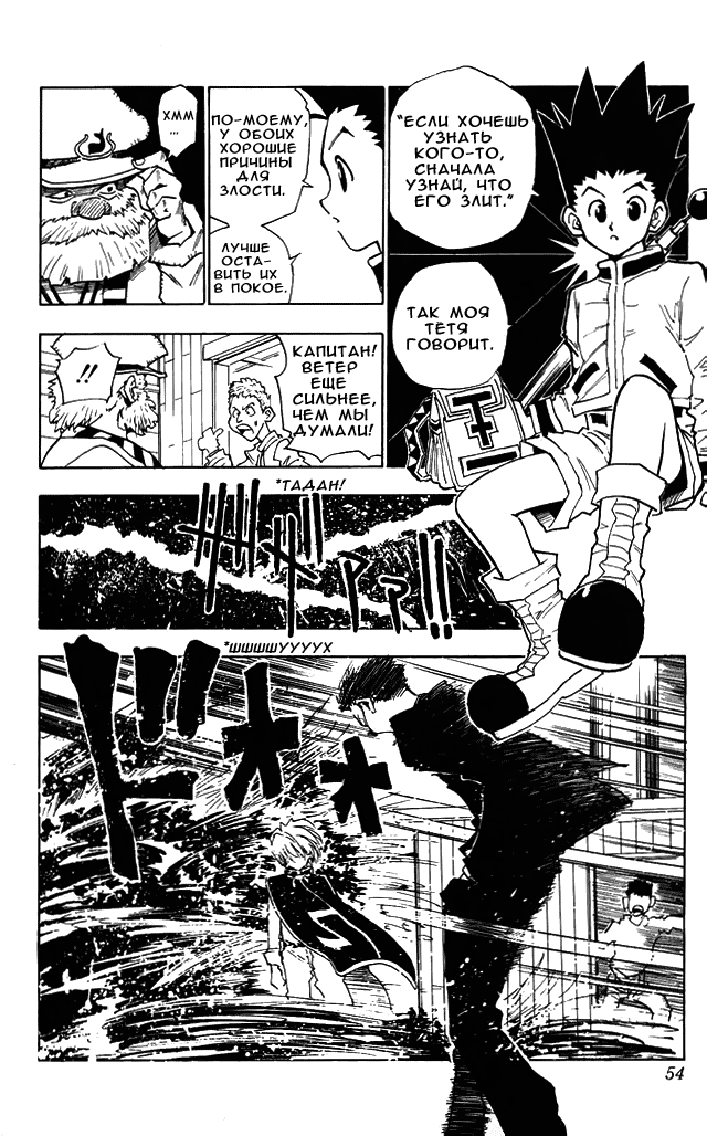 Read Hunter x Hunter RU Manga Online