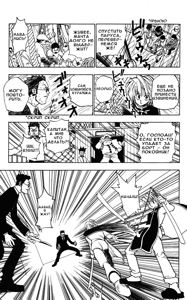 Read Hunter x Hunter RU Manga Online