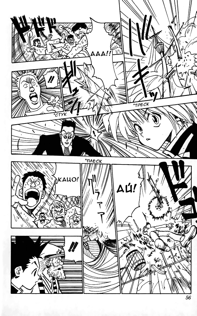 Read Hunter x Hunter RU Manga Online