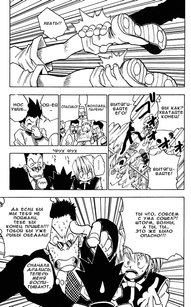 Read Hunter x Hunter RU Manga Online