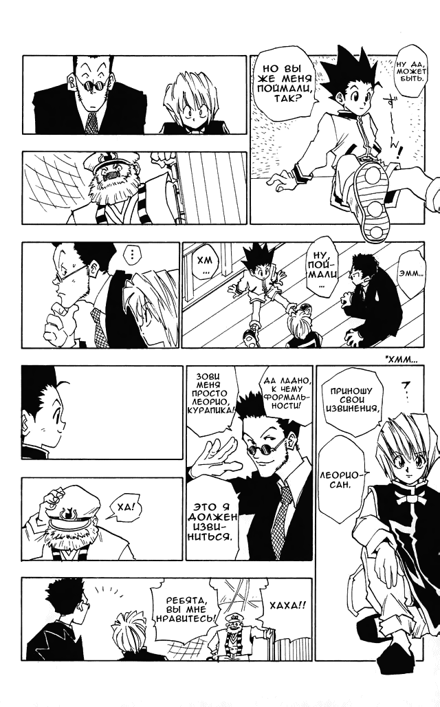 Read Hunter x Hunter RU Manga Online