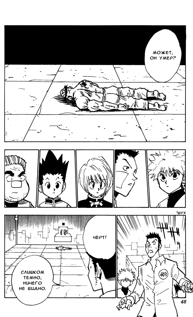 Read Hunter x Hunter RU Manga Online