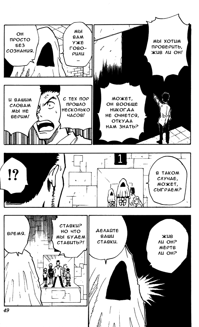 Read Hunter x Hunter RU Manga Online