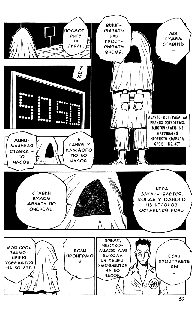 Read Hunter x Hunter RU Manga Online