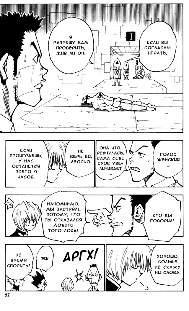 Read Hunter x Hunter RU Manga Online
