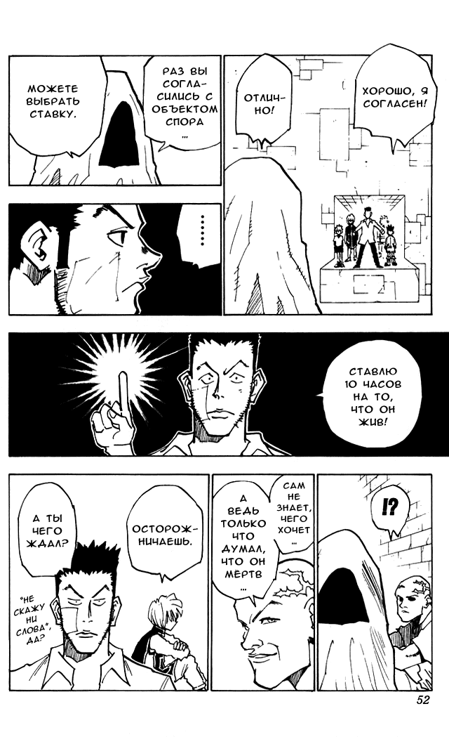 Read Hunter x Hunter RU Manga Online