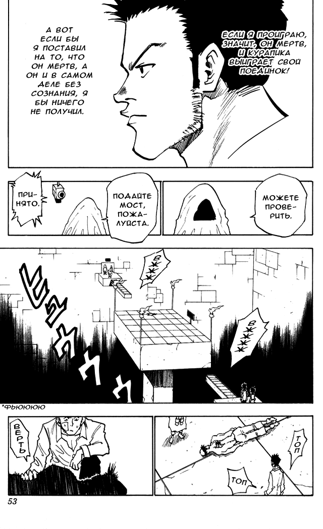 Read Hunter x Hunter RU Manga Online