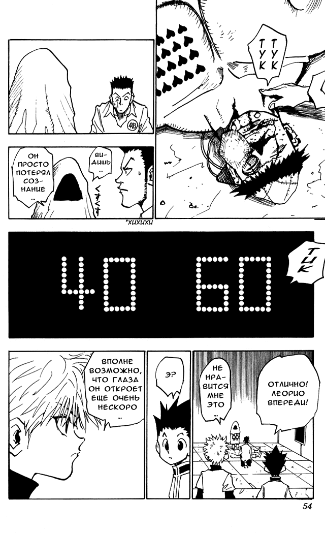 Read Hunter x Hunter RU Manga Online