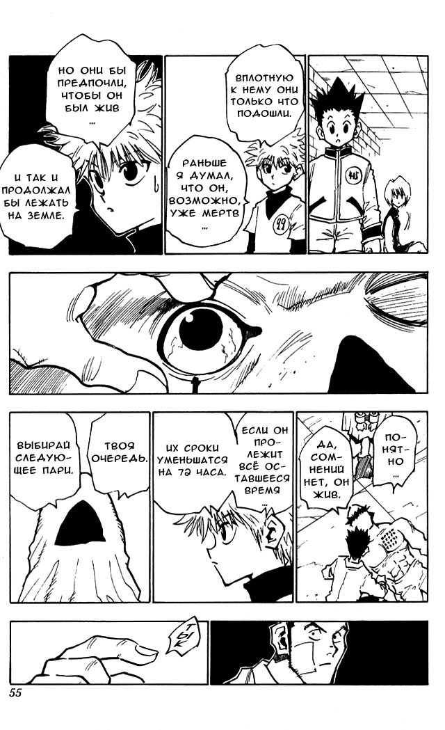 Read Hunter x Hunter RU Manga Online