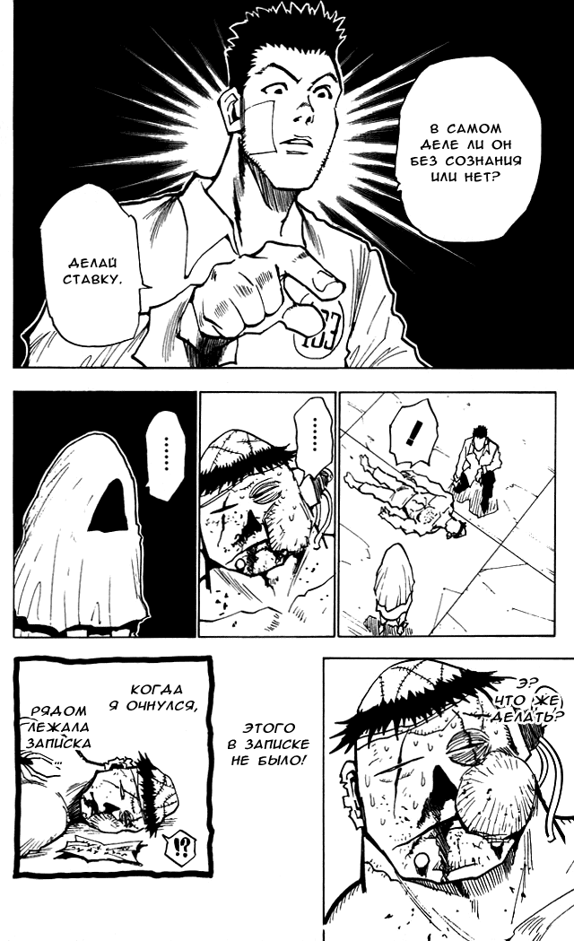 Read Hunter x Hunter RU Manga Online