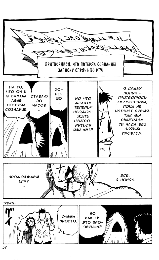 Read Hunter x Hunter RU Manga Online