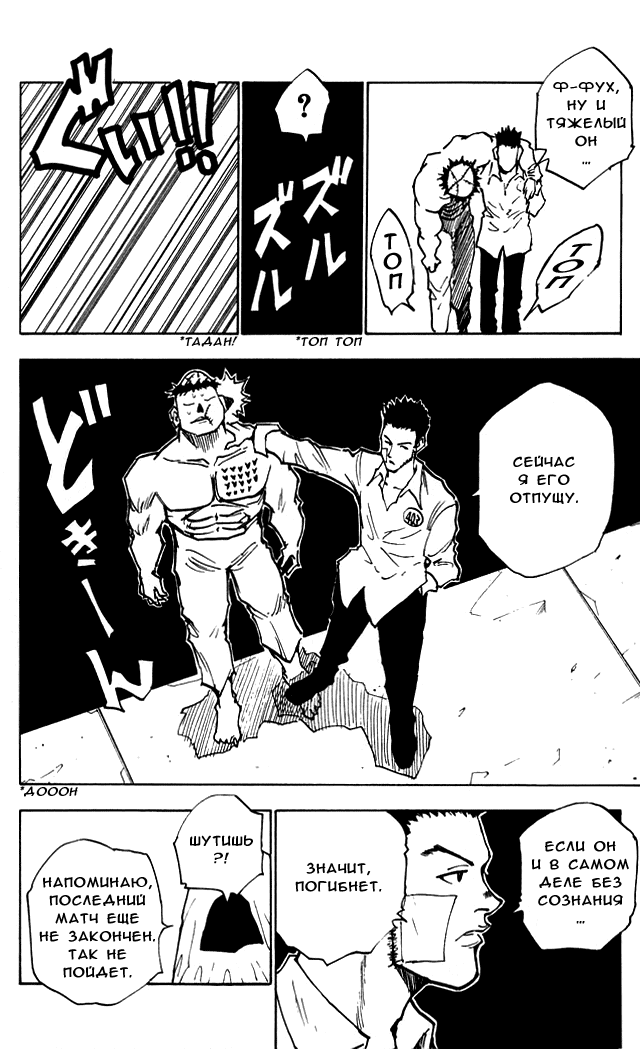 Read Hunter x Hunter RU Manga Online