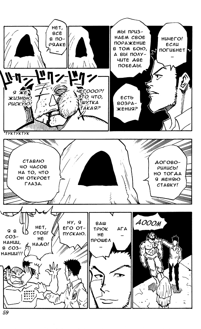 Read Hunter x Hunter RU Manga Online