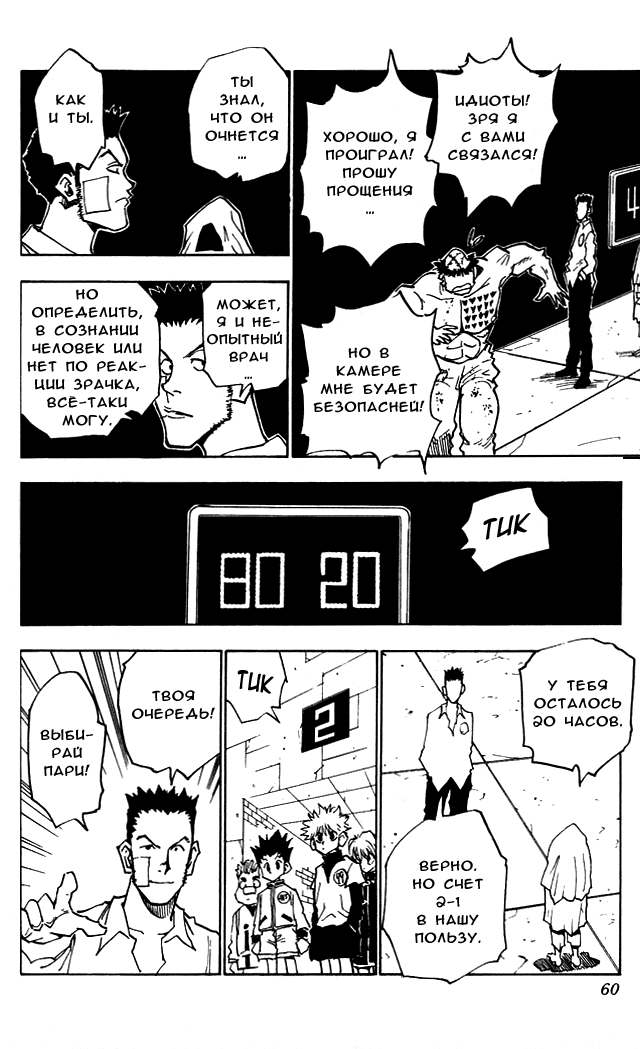 Read Hunter x Hunter RU Manga Online