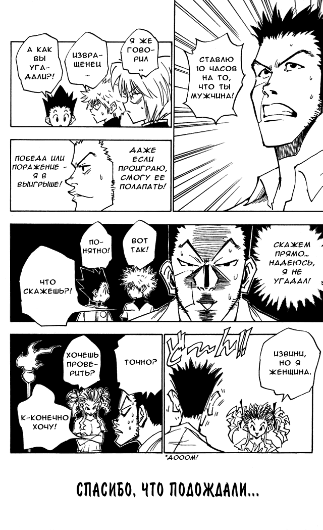 Read Hunter x Hunter RU Manga Online