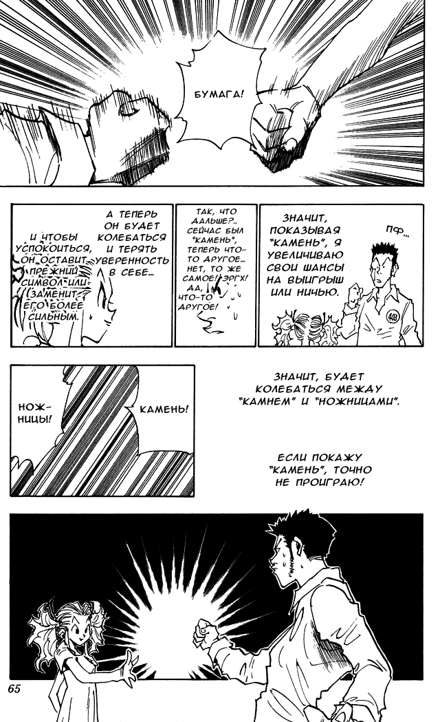Read Hunter x Hunter RU Manga Online