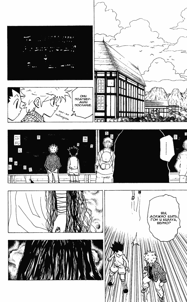 Read Hunter x Hunter RU Manga Online