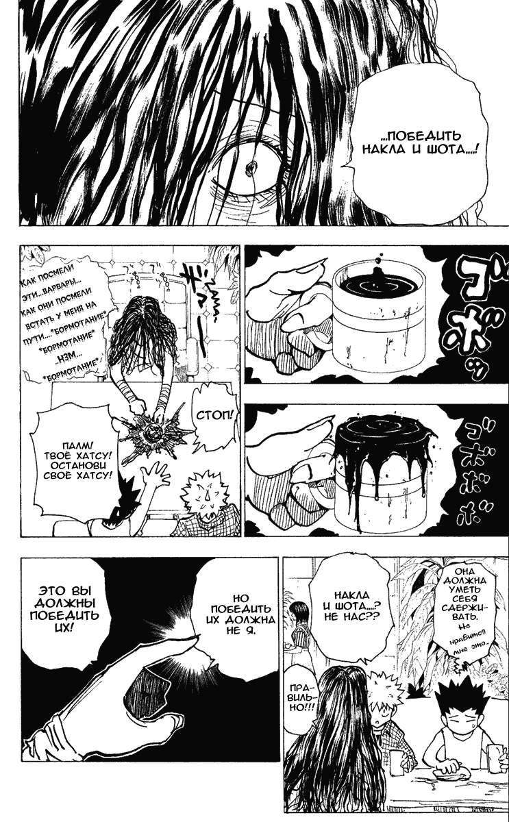 Read Hunter x Hunter RU Manga Online