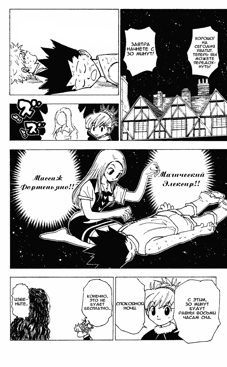 Read Hunter x Hunter RU Manga Online