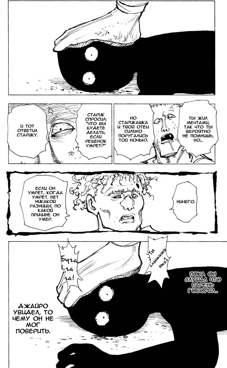 Read Hunter x Hunter RU Manga Online