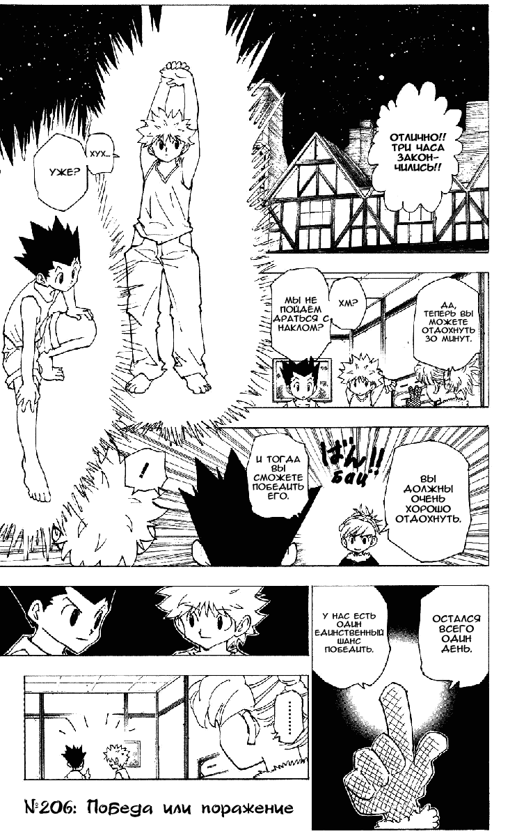 Read Hunter x Hunter RU Manga Online