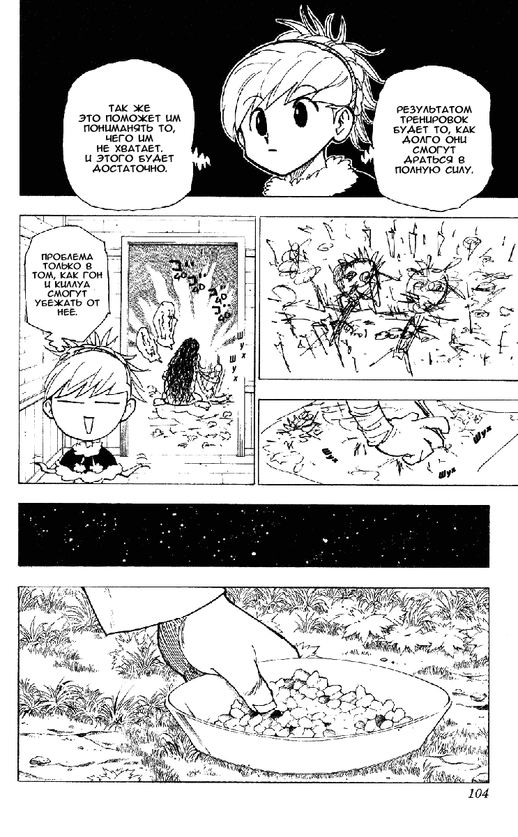 Read Hunter x Hunter RU Manga Online