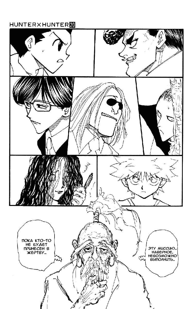 Read Hunter x Hunter RU Manga Online