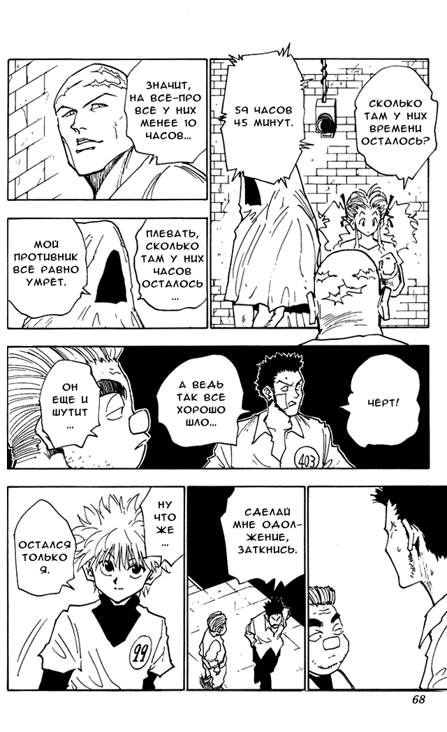 Read Hunter x Hunter RU Manga Online
