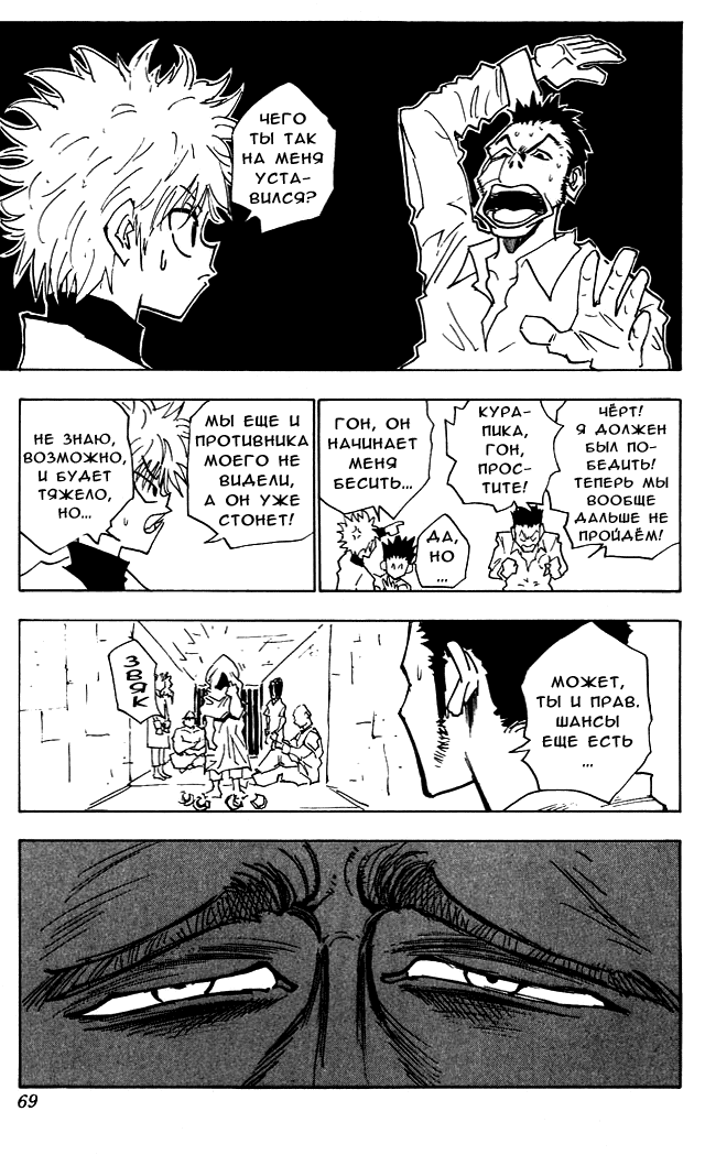 Read Hunter x Hunter RU Manga Online