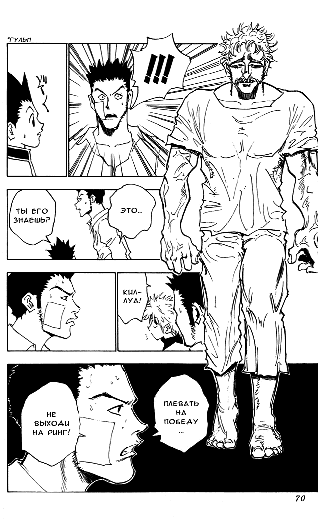 Read Hunter x Hunter RU Manga Online