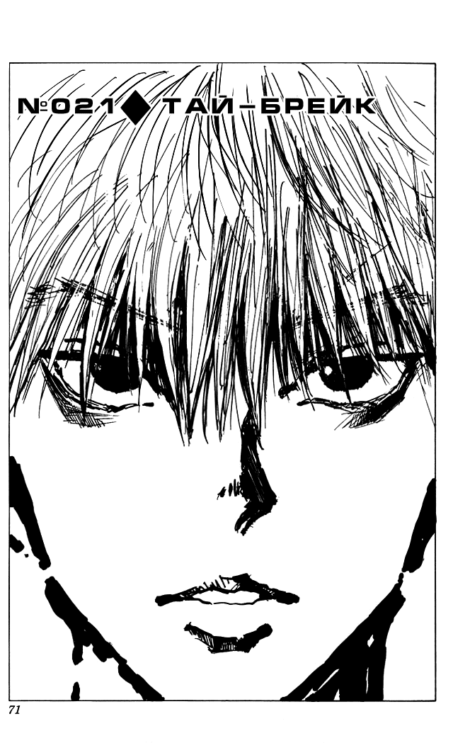 Read Hunter x Hunter RU Manga Online