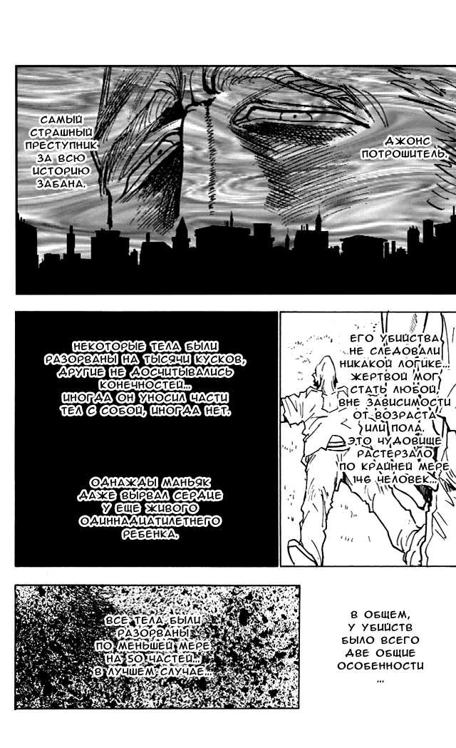 Read Hunter x Hunter RU Manga Online