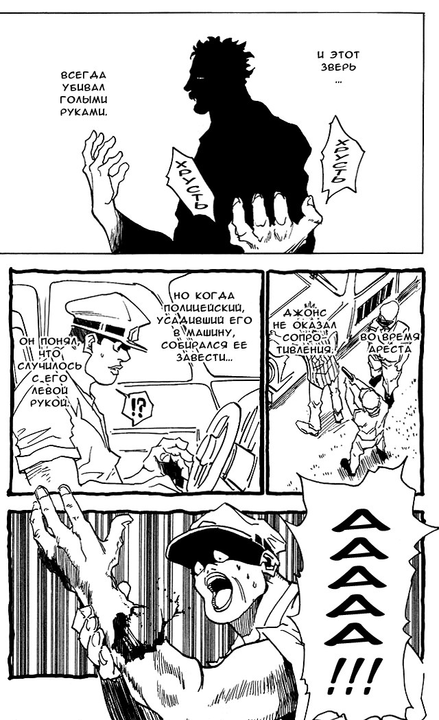 Read Hunter x Hunter RU Manga Online