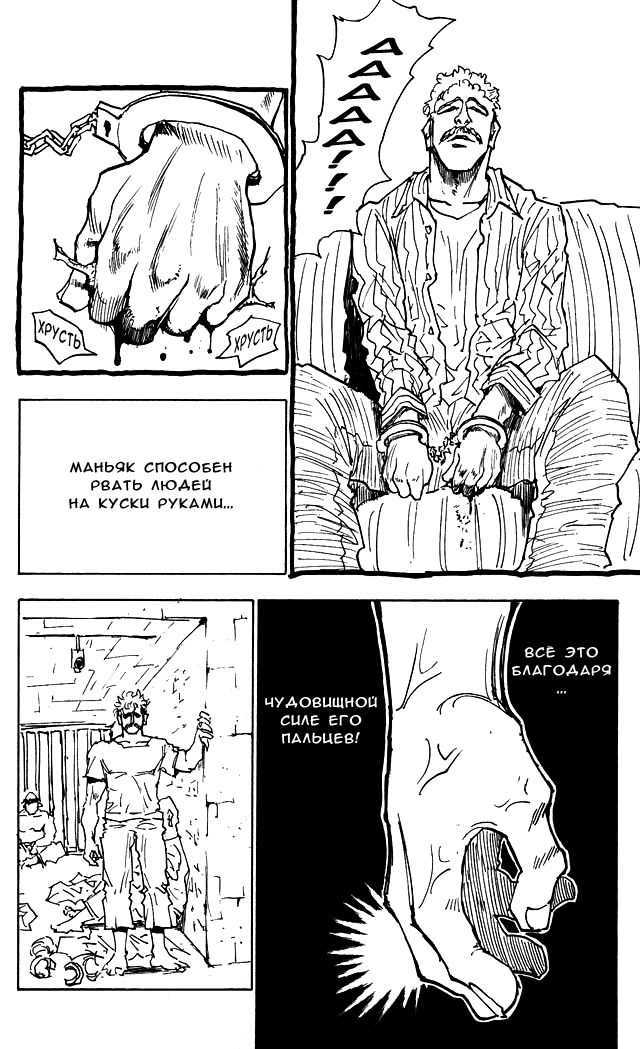 Read Hunter x Hunter RU Manga Online