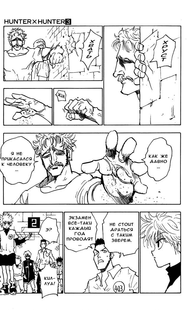 Read Hunter x Hunter RU Manga Online