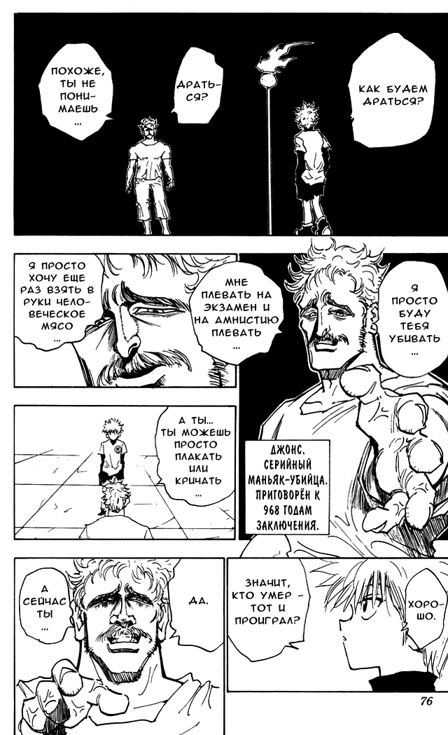 Read Hunter x Hunter RU Manga Online