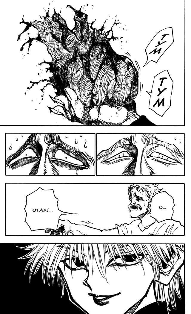 Read Hunter x Hunter RU Manga Online