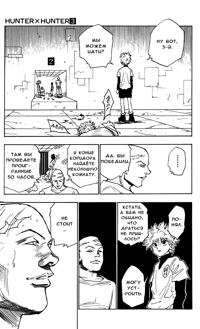Read Hunter x Hunter RU Manga Online