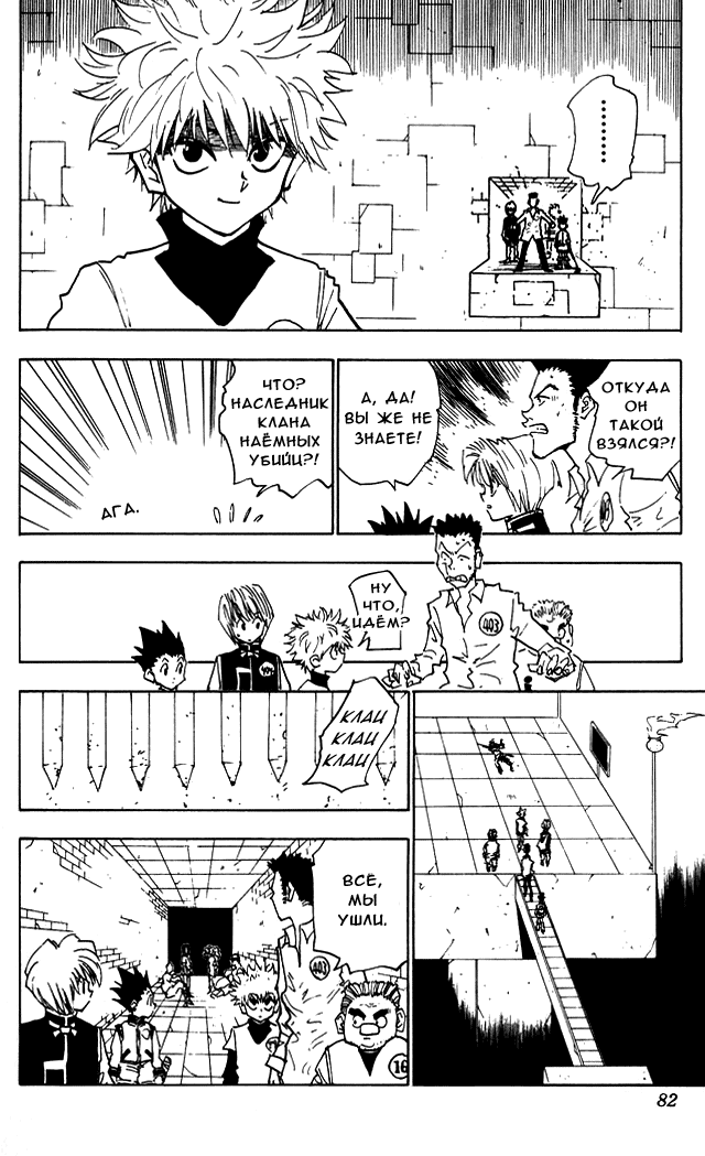 Read Hunter x Hunter RU Manga Online