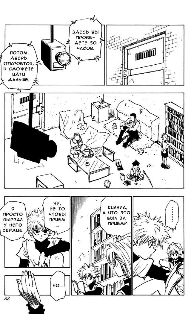 Read Hunter x Hunter RU Manga Online