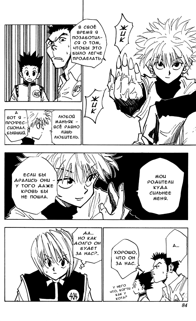 Read Hunter x Hunter RU Manga Online