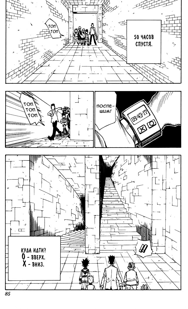 Read Hunter x Hunter RU Manga Online