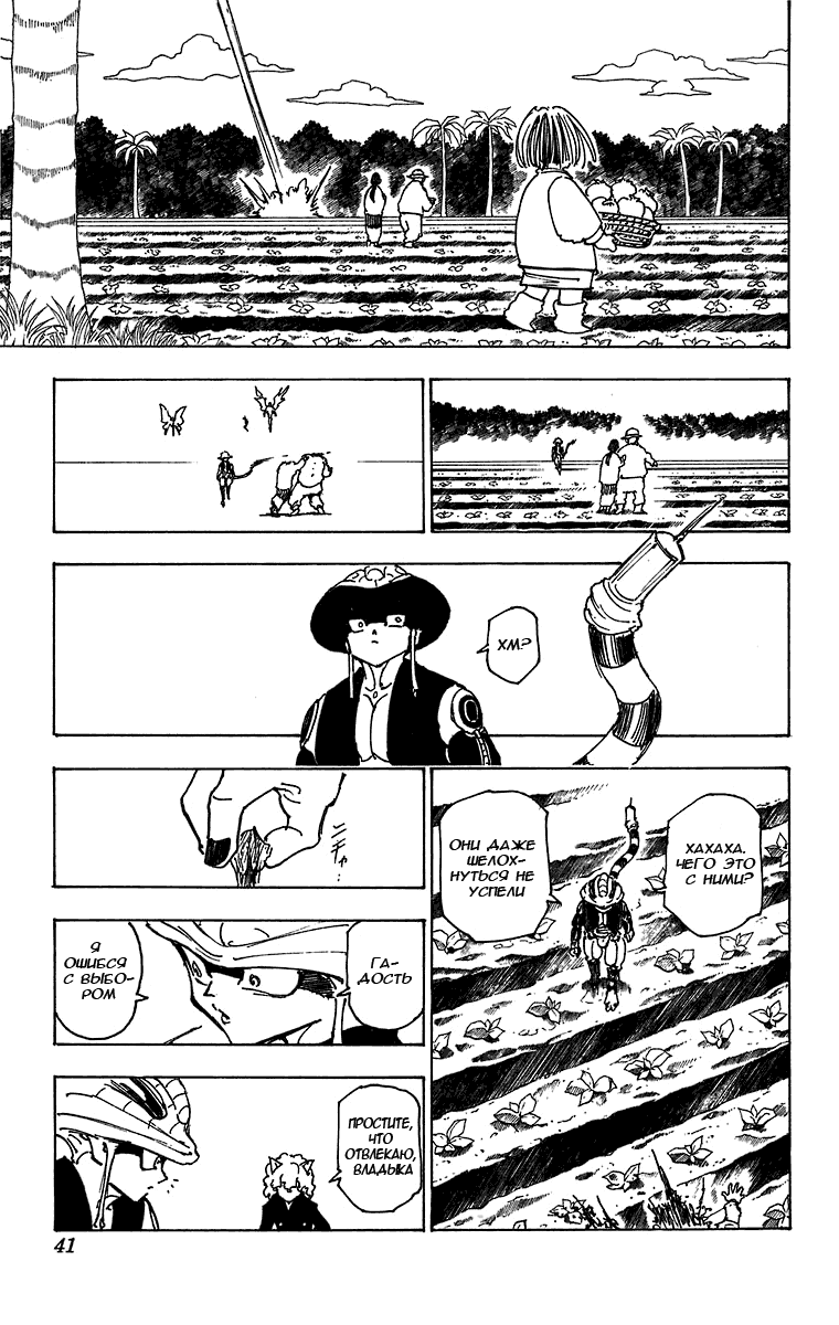 Read Hunter x Hunter RU Manga Online