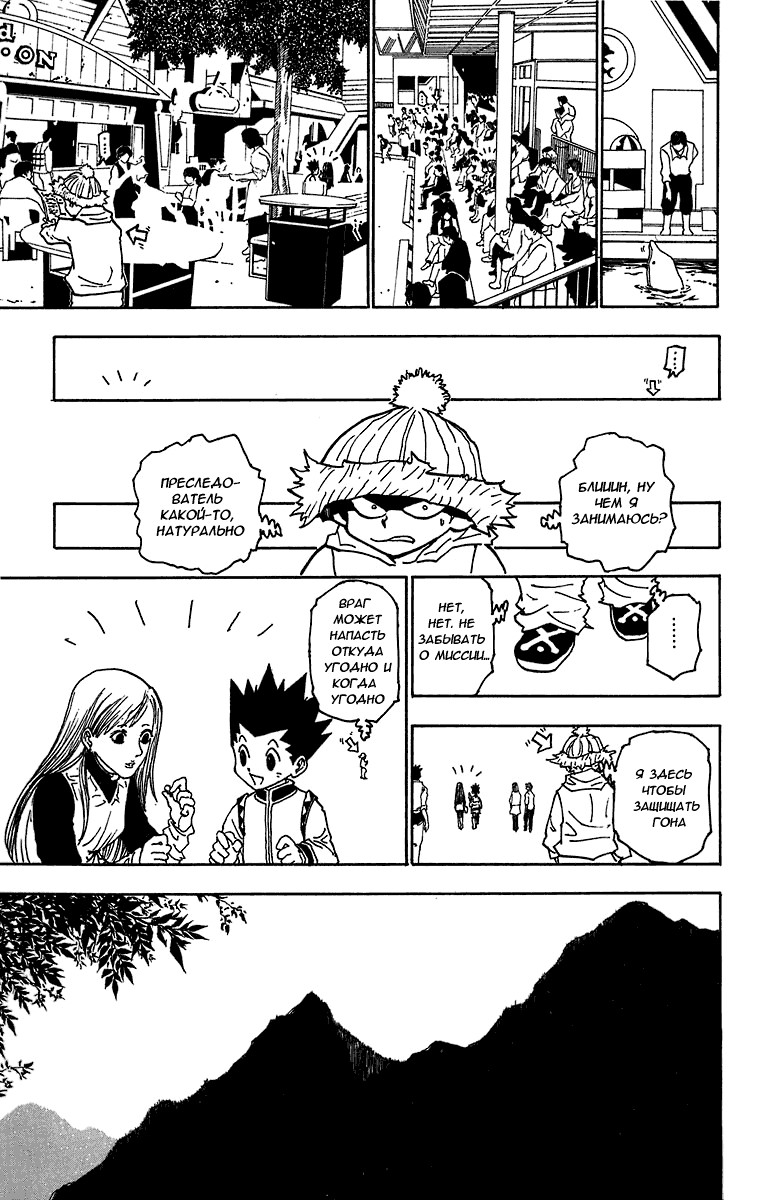 Read Hunter x Hunter RU Manga Online