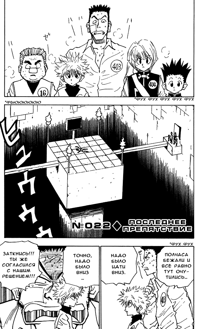 Read Hunter x Hunter RU Manga Online