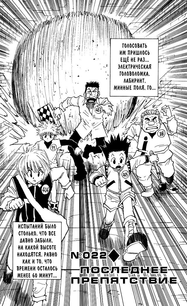 Read Hunter x Hunter RU Manga Online