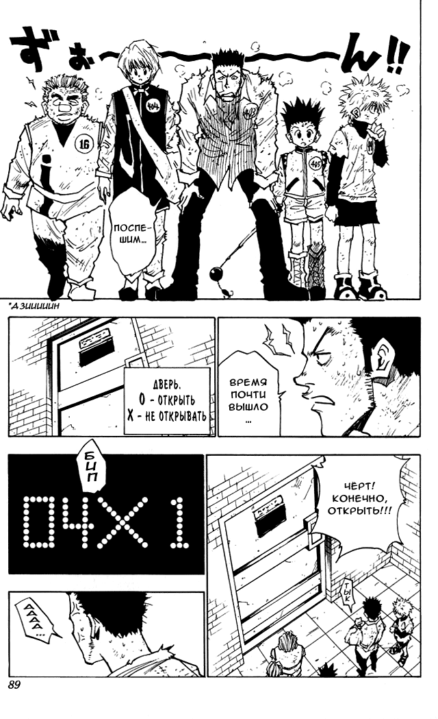 Read Hunter x Hunter RU Manga Online