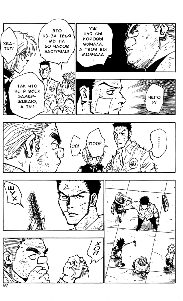 Read Hunter x Hunter RU Manga Online